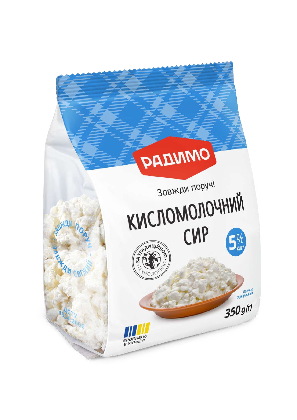 Сир кисломолочний 5% жиру 350 г стабіло-пакет ТМ РАДИМО